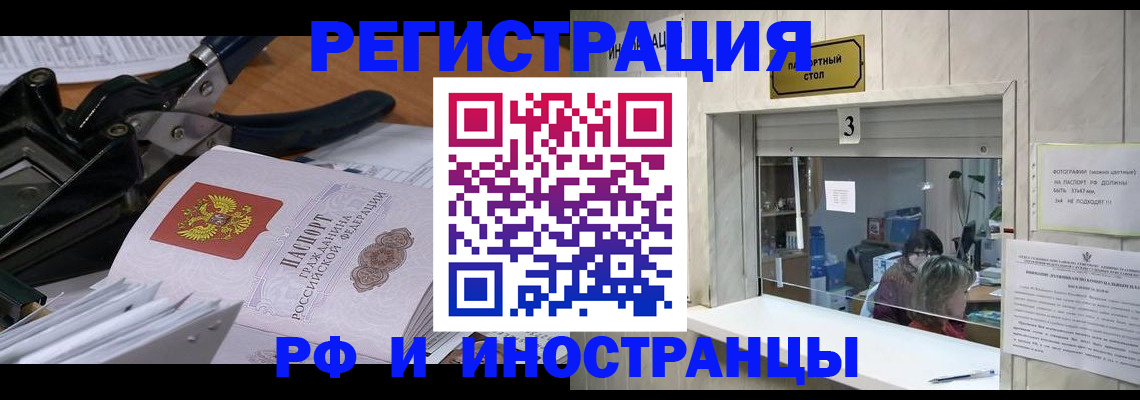 временная регистрация собственник в Обояни