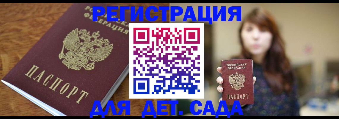 регистрация для школы в Обояни