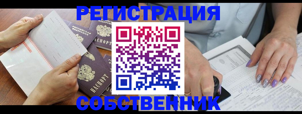 регистрация в Обояни