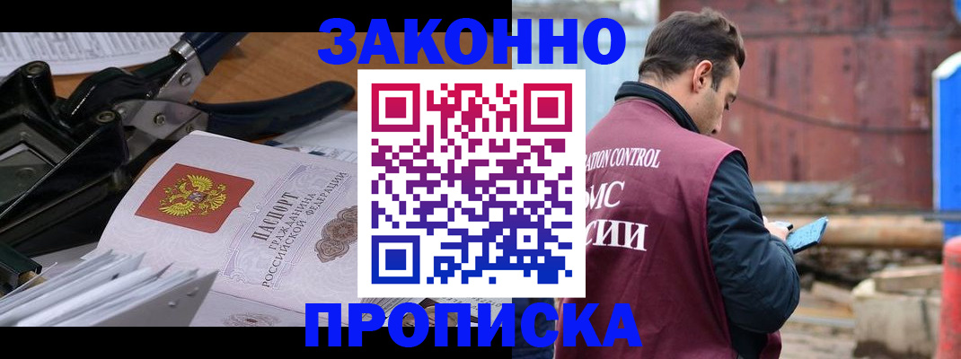 прописка иностранных граждан в Обояни