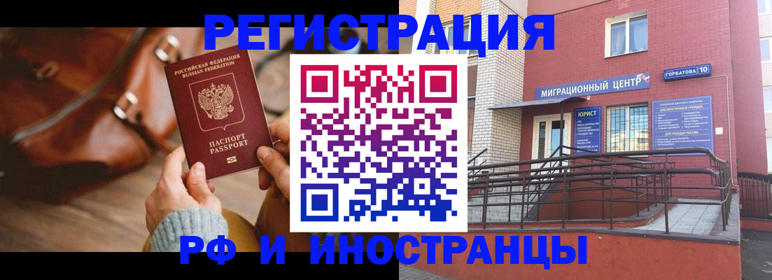 прописка для военкомата в Обояни